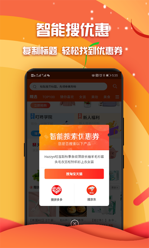 叮咚联盟v3.2.0