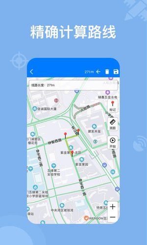 奥维地图导航v2.7.1