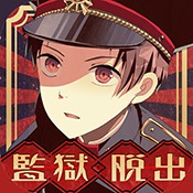 监狱少年中文版v1.0.4