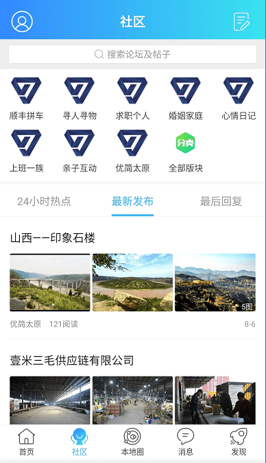 优简太原appv8.0.2
