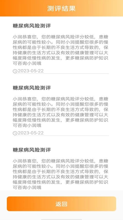 优润社区app2.0.1