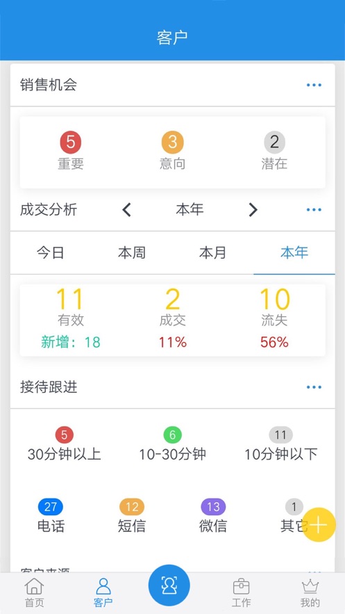 鹏邦门店app下载安装软件6.6