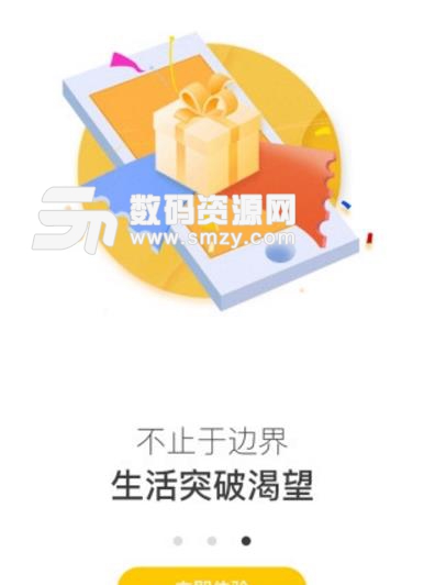 凤启e家app安卓版截图