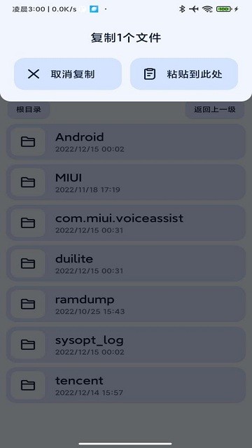 next快传v1.6.1 安卓版