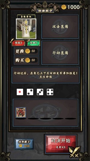 怪兽骰子v1.2