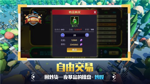 捍衛星球3.0.7v2.10.6