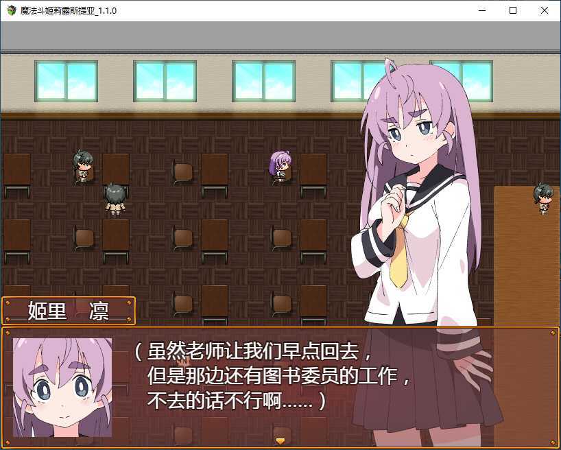 魔法斗姬莉露丝缇雅安卓版v1.4