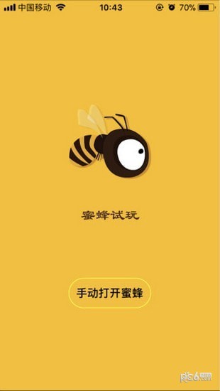 蜜蜂试玩v1.49
