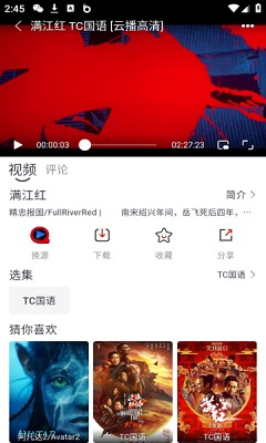 全民聚视影视appv1.1.2