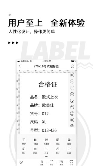 小标打印app3.4.0