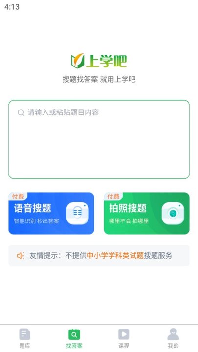 外科主治医师考试(上学吧外科主治医师题库)v5.0.4