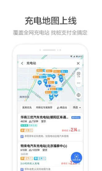 高德地图车机版v4.10.0.600899