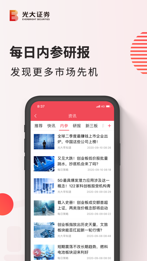 光大证券金阳光app(光大金阳光) v7.2.0v7.4.0