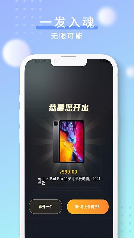 酷乐泡泡APP1.1.10