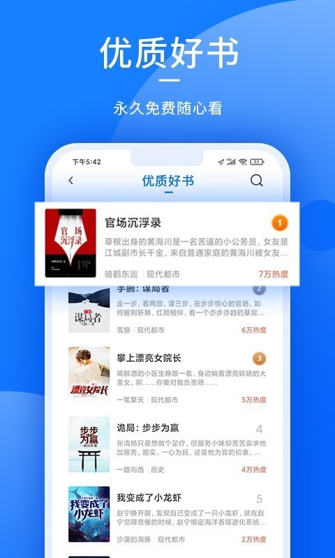 獵文小說v1.6.3.0