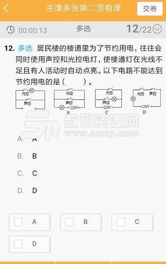 56学生手机正式版截图