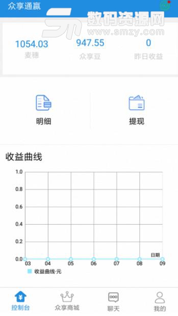 众享通赢商家APP手机版