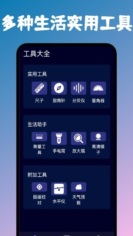 手機測距測量儀app v1.1v1.3