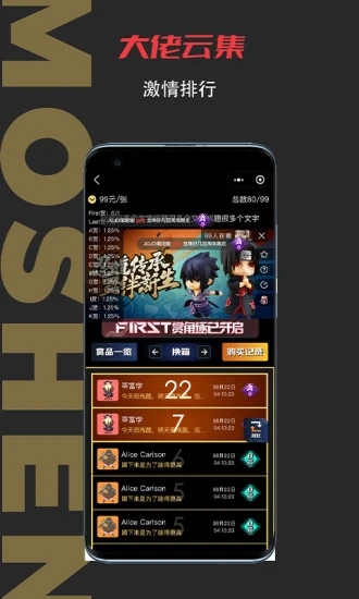 模神app1.0.9.2