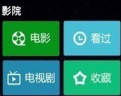 飞蛙影视TV版 for android(安卓tv直播软件) v2.5.0 官网最新版