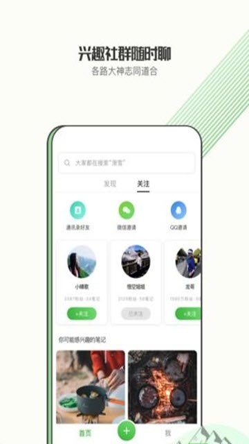 绿野运动app4.0.44.0.4