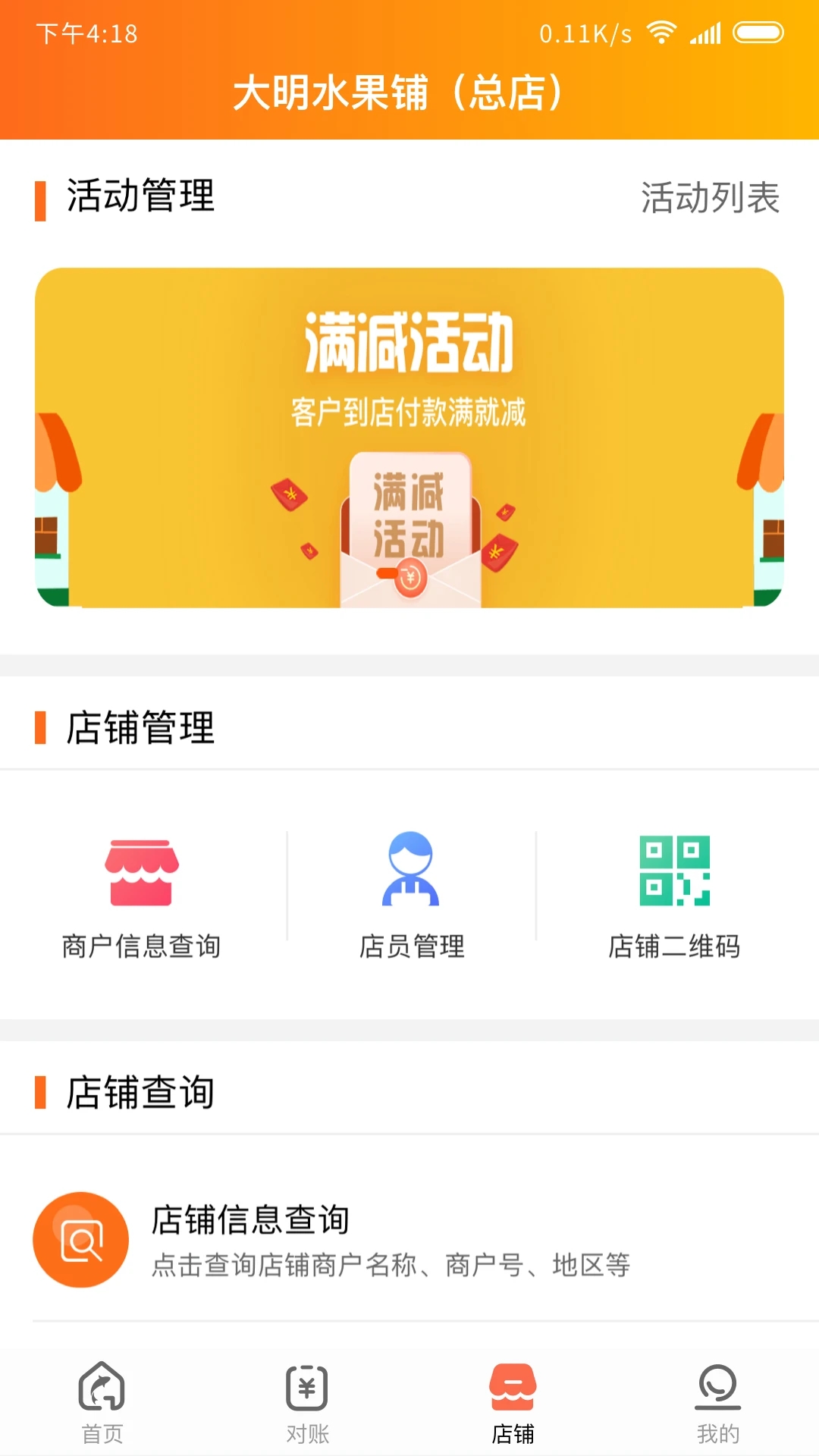 泰惠收app1.8.2