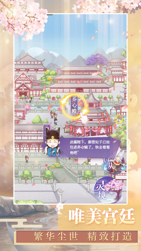 冠寵女皇手遊iOS版v1.2