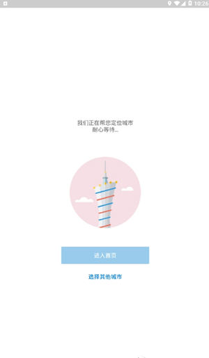 云南交通一卡通app(车来了)4.27.0
