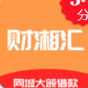 财湘汇app安卓版(同城大额贷款) v1.1 手机版