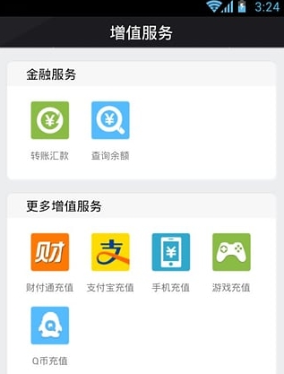 网联支付Android版截图