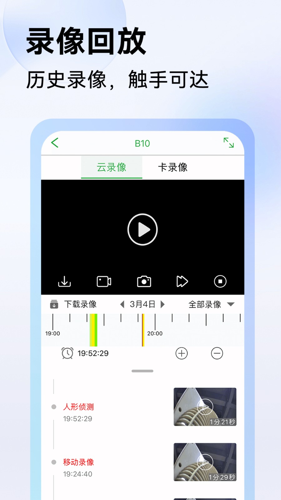 視野天下appv7.2.10.5