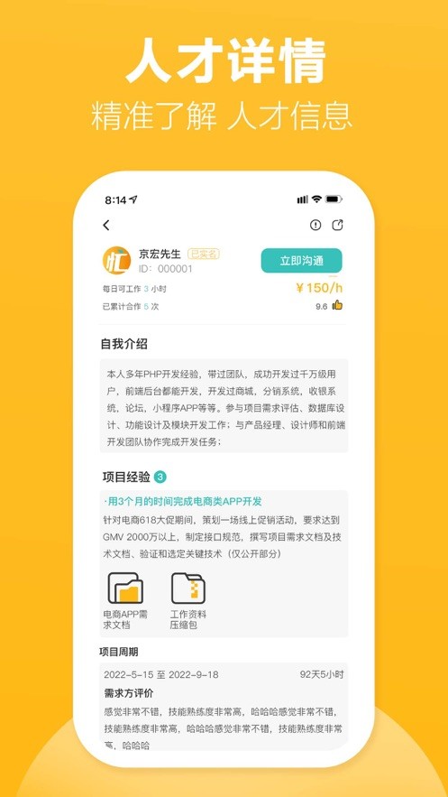 我在忙蘋果版v1.2