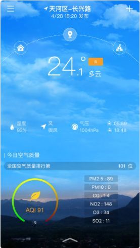 停课铃天气预报v2.11.5