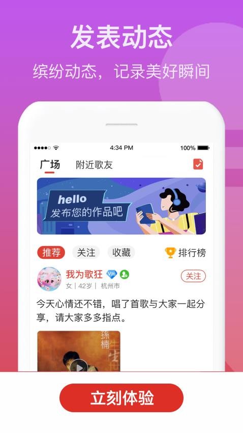 人人学唱歌APPv1.0.4