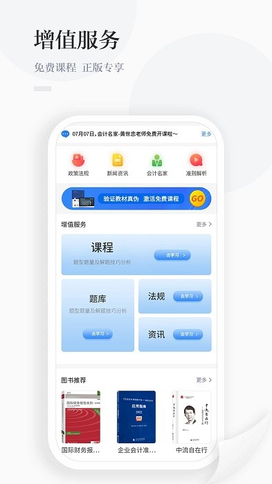 中财云知appv1.0.62