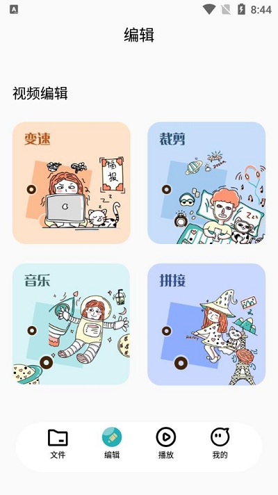 左右視頻播放器v1.1