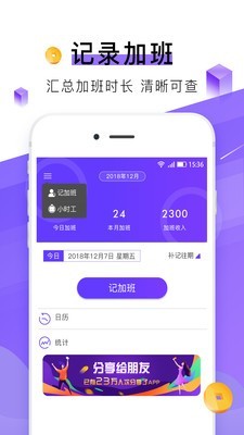 查薪寶v1.3.1