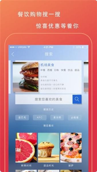 天津滨海国际机场app 1.0.01.1.0