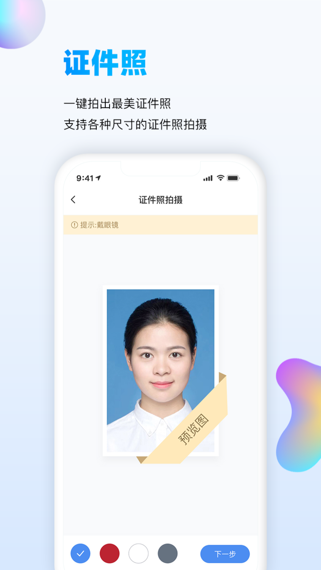 万能识图1.7.5