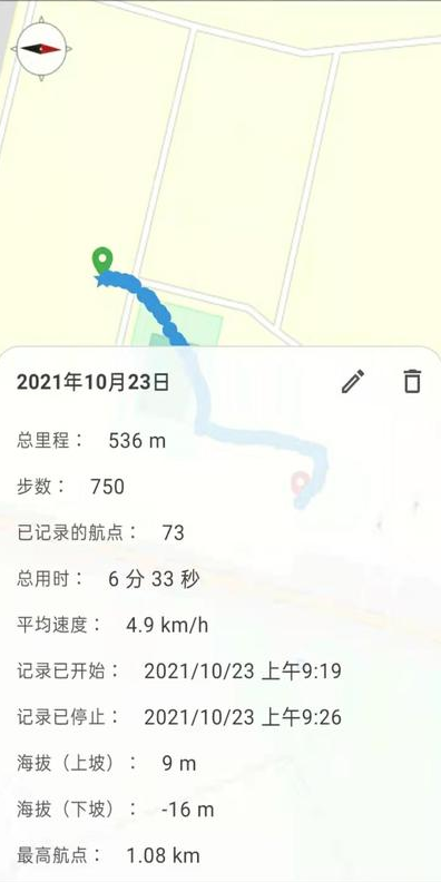 运动追踪appv1.1.1