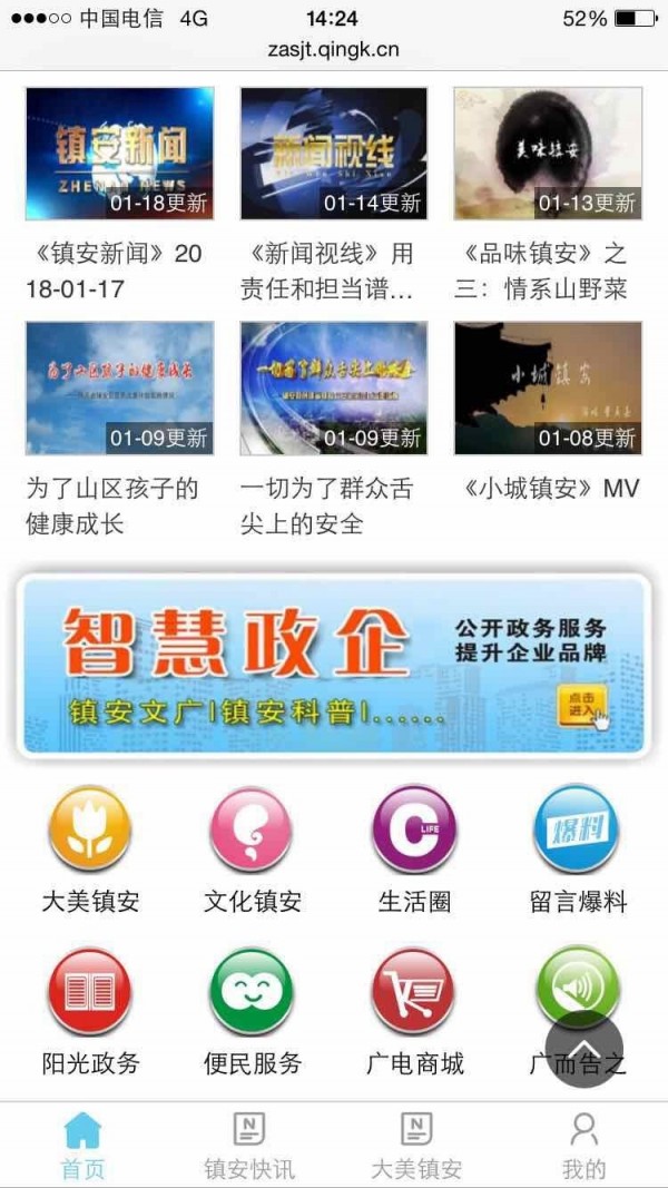 听说在线教师v3.0.6