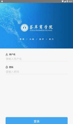 荟萃商学院app3.8.103994