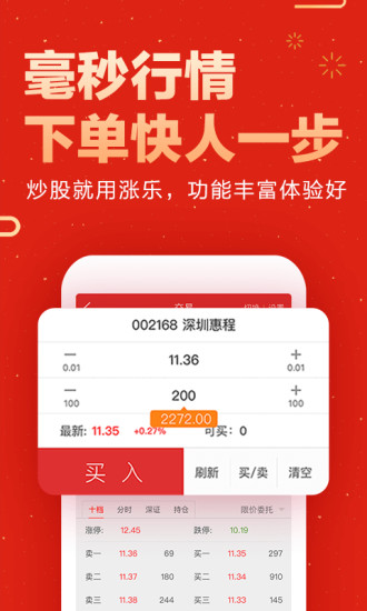 华泰证券app8.4.1