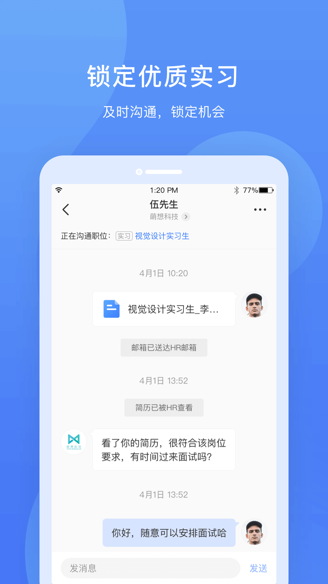 实习僧软件v4.10.0