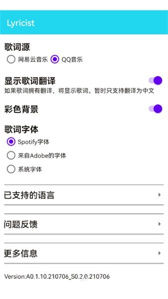 Lyricify桌面歌词appv1.4.2-release