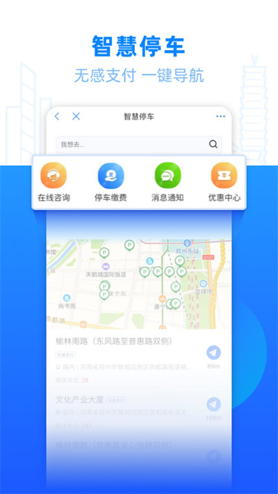 郑好办app最新版v5.0.2 安卓手机版