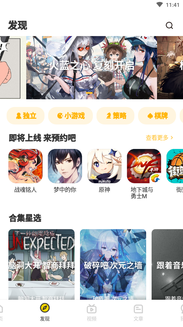 搜搜游appv1.2.0