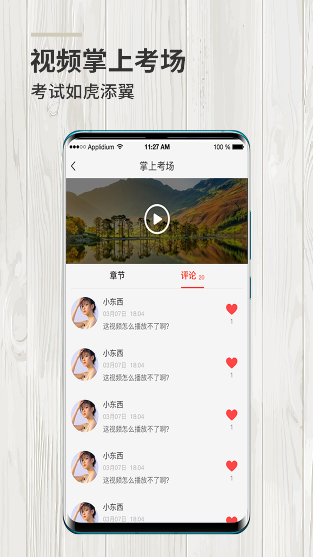 学车大师appv1.1.0