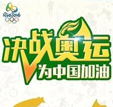 2016里约奥运会金牌排行榜中国排名预测软件appv1.2 安卓版