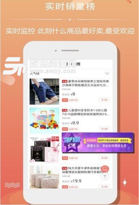 利群网商APP